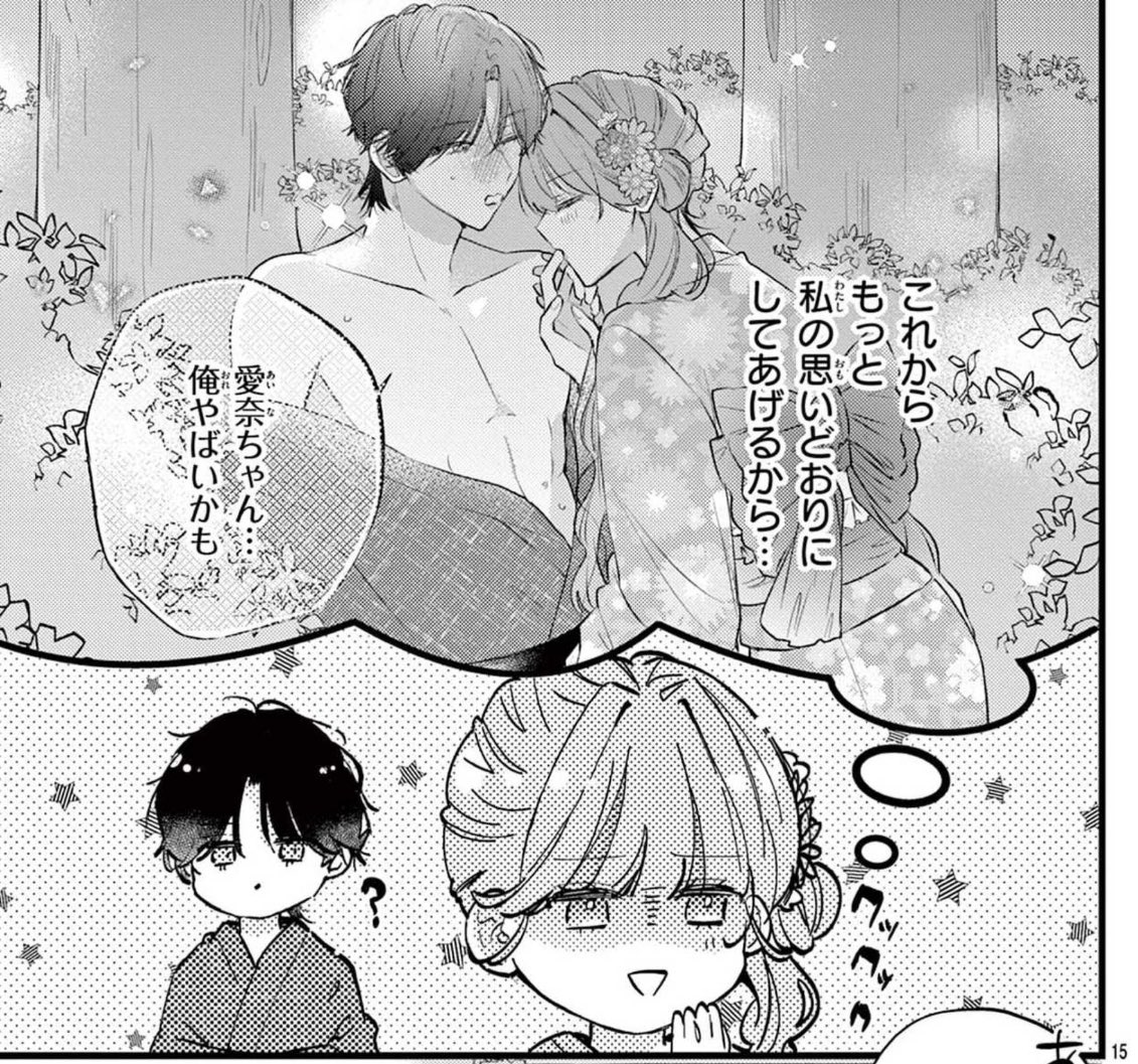 💟📢お知らせ📢🐺
本日配信中の&amp;フラワー33号にて
［#自惚れ女子と隠れオオカミ］の18話（前半）が掲載されています！
オオカミくんとお祭りデートすることに！？
気になる方はぜひこちらから↓

csbs.shogakukan.co.jp