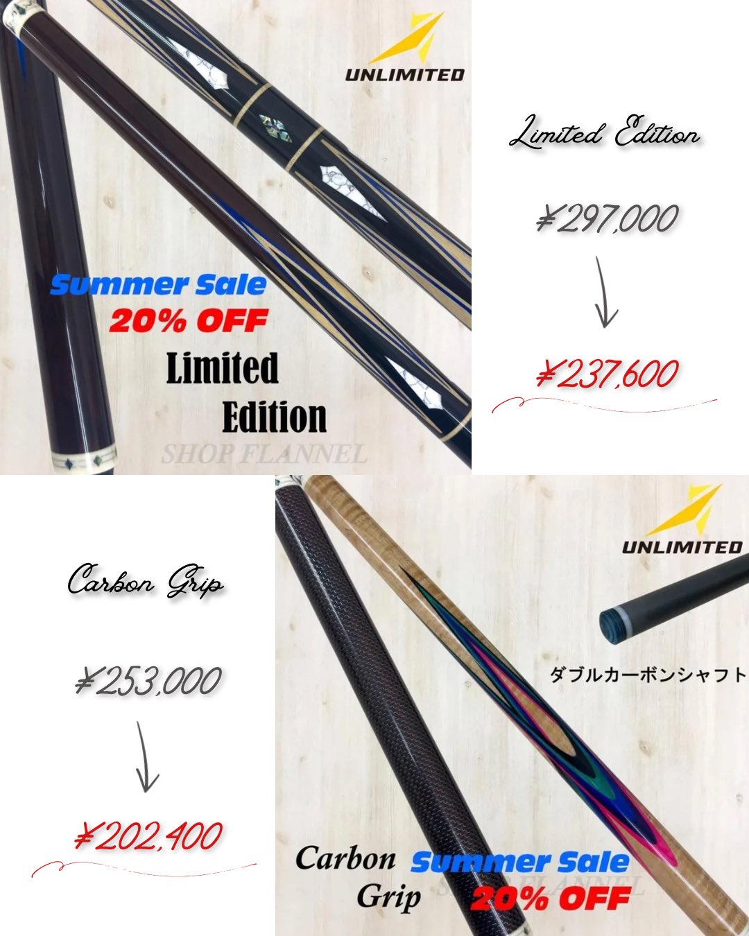 unlimited ビリヤードキュー Unlimited バタフライ - SHOP FLANNEL