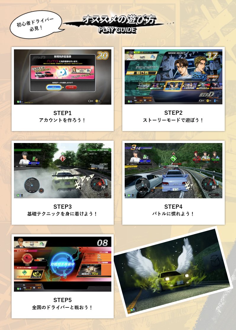 頭文字D the arecade 4桁アカウント 紫オーラ取得済 頭文字D the arecade 4桁アカウント 紫オーラ取得済 7/18