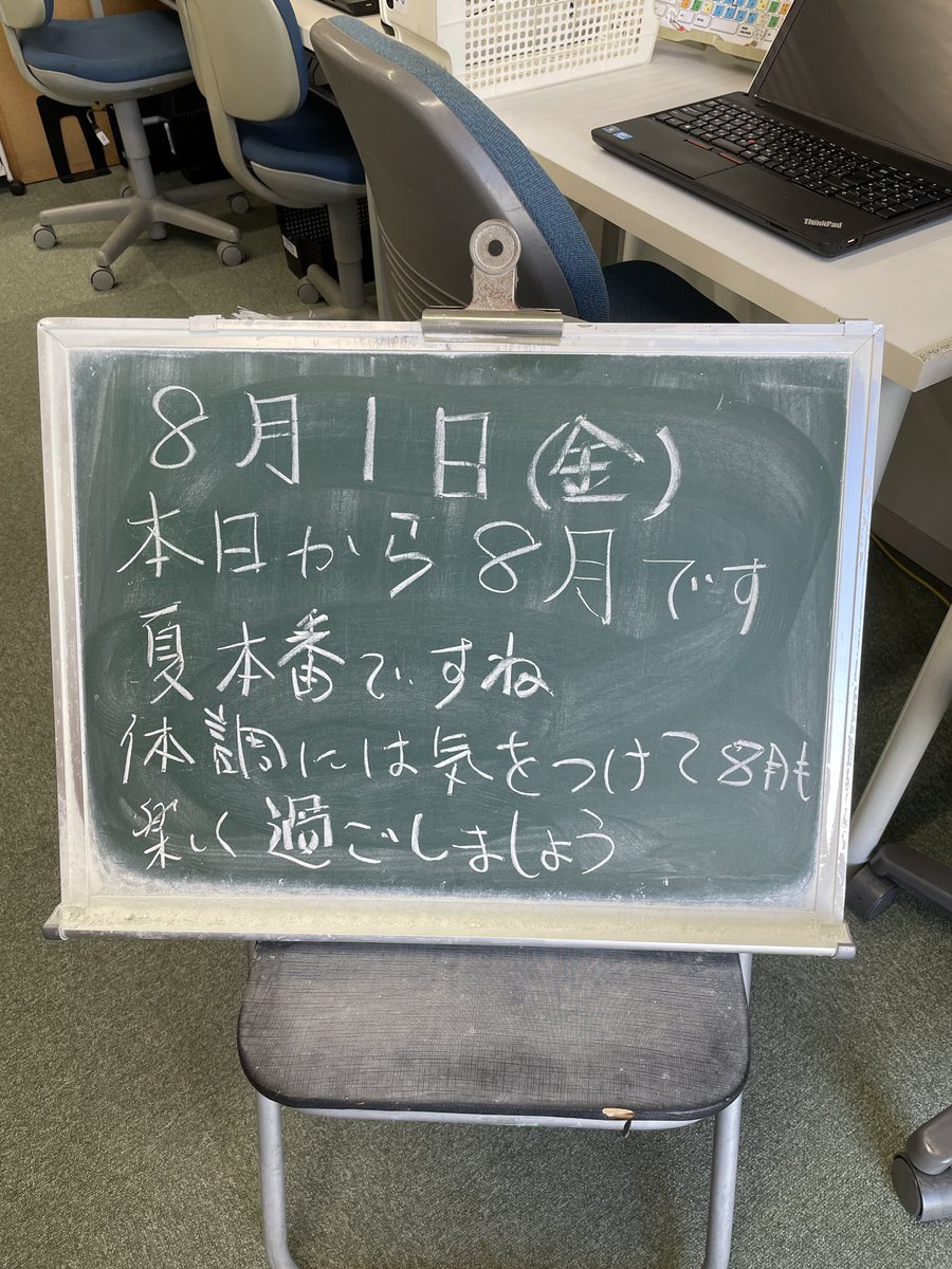 mips_pc_salon's tweet photo. 今日から8月さらに暑くなりそうですが、暑さに負けずに頑張りましょう。
生徒さんに家庭菜園でできたお茄子いただきました🍆ごちそうさまです https://t.co/GQYC0KIW2i