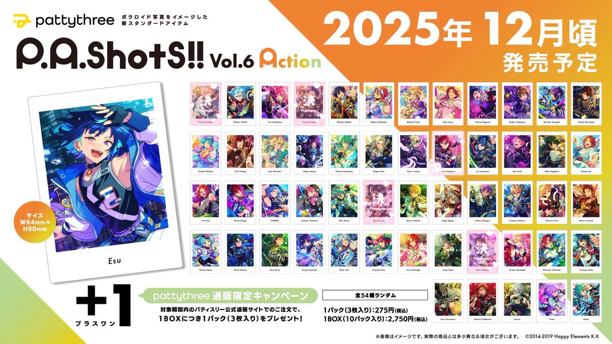 ［買取 譲渡 交換］
あんスタ ぱしゃっつ vol.6 action

譲￤画像参照

求￤茨

10BOX予約予定です。
お気軽にお声掛けください。