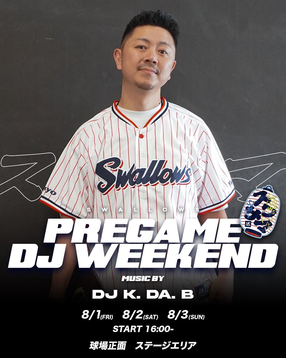 We Outside 😎🏟️
8月最初の3連戦は16時から球場正面のステージエリアでもDJしています🎧

スタジアムにインする前に、あるいはチケット無いけど雰囲気だけでも…な感じで楽しんでください。

8月1日(金） 2日(土) 3日(日)
@神宮球場正面特設ステージ

#swallows #スワサマ #神宮球場 #djkdab #tap