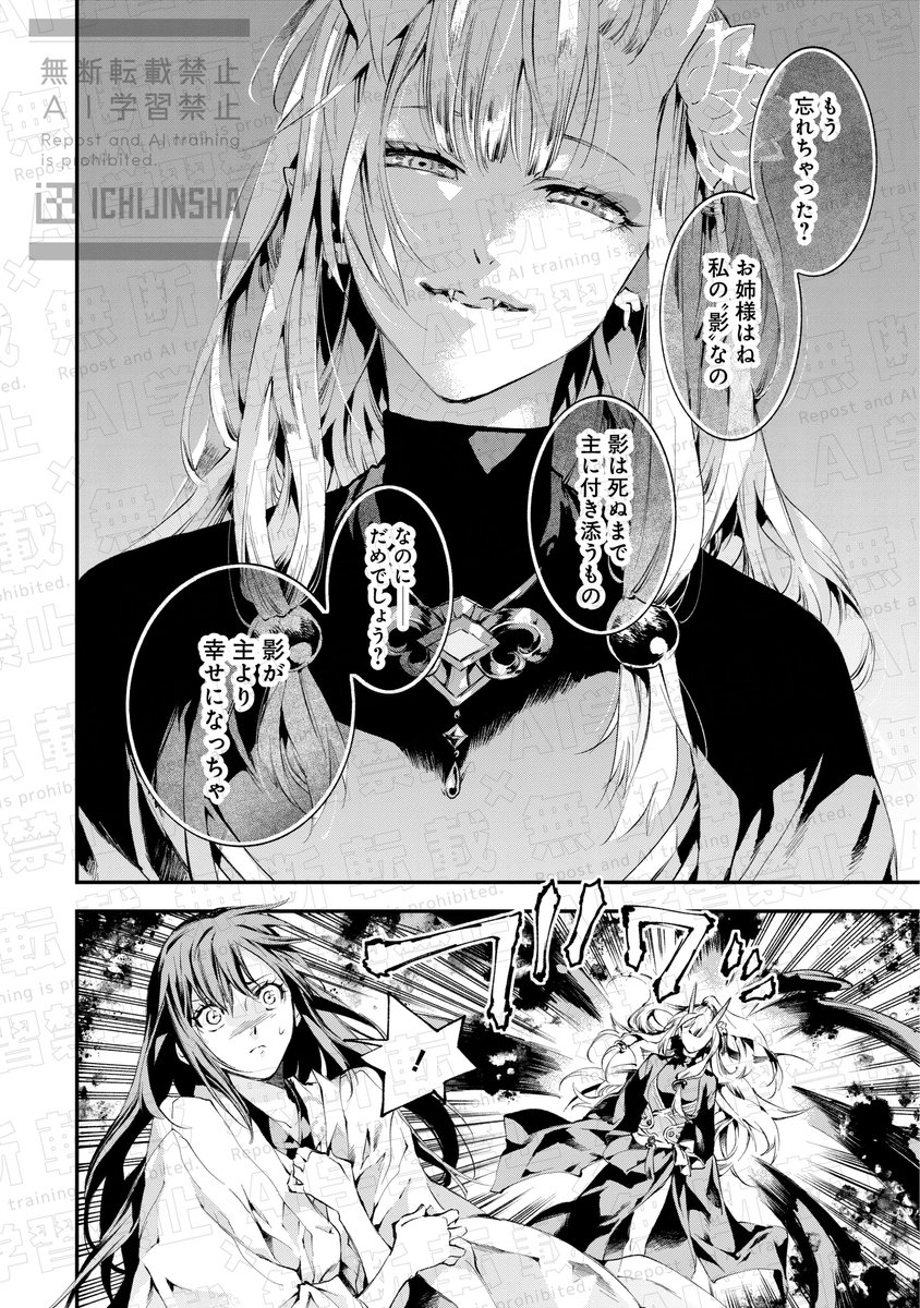 ┊✧✧ 第25話配信 ✧✧┊ 『龍神の最愛婚 ～捨てられた姫巫女の幸福な