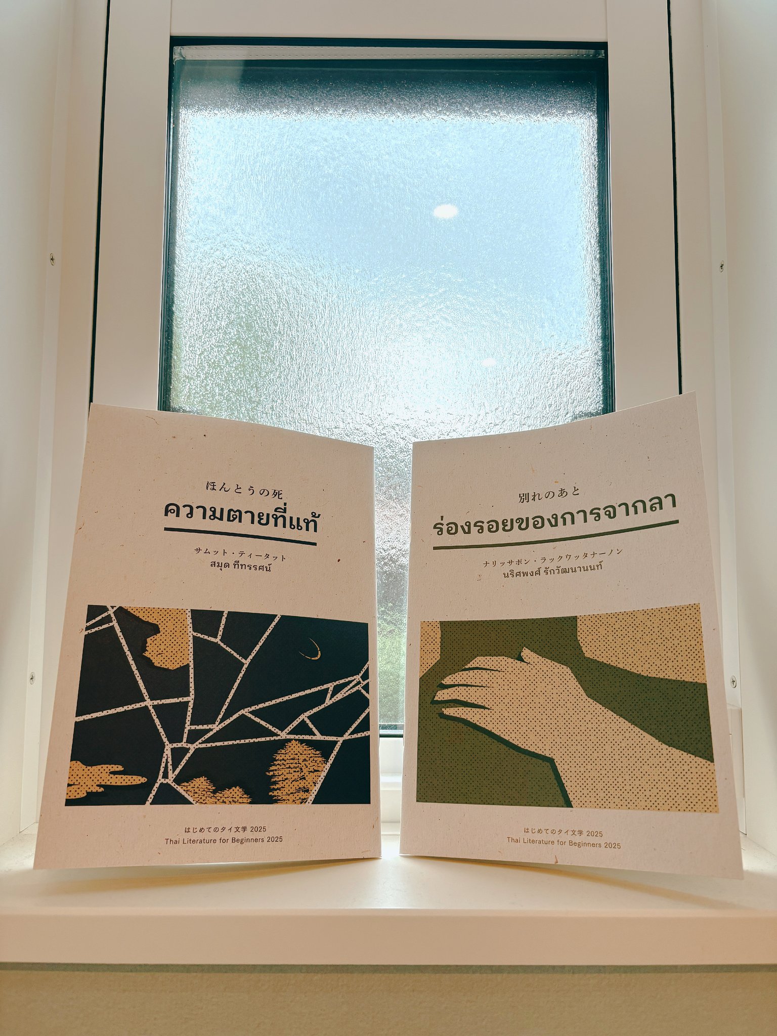 Sho Fukutomi / 福冨渉 / โช ฟุกุโตมิ on X: 