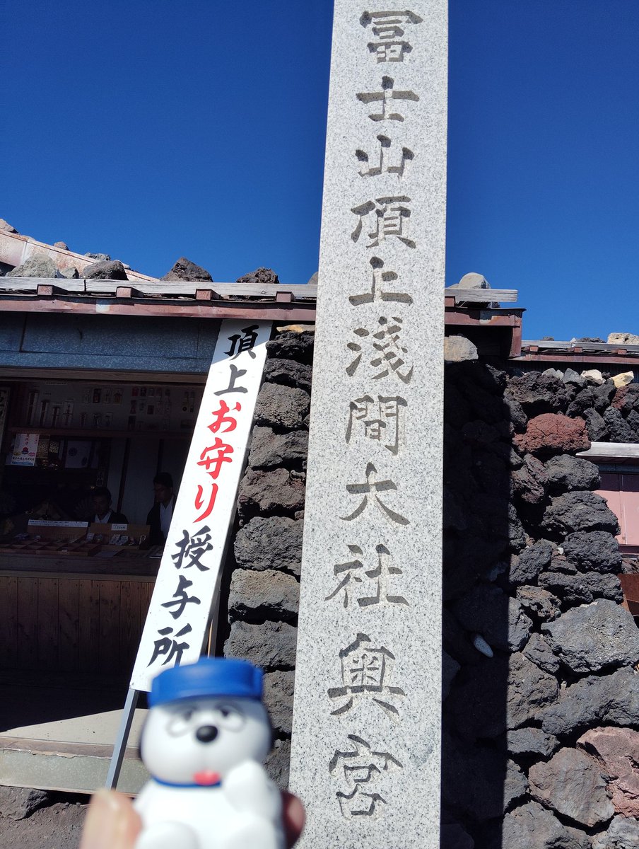 yuv2LSm6gVJjnpq's tweet photo. 7/29〜30初富士登山へ行ってきました🗻
#SWOOPS の白T着てったよ
#ちいかわ #うさぎ 御来光🌄
#SNOOPY #オラフ 頂上記念写真🗻撮れました
荷物は極力軽量化の中
うさぎ様とオラフ連れてったw
気圧でパンパンのパン🍞 https://t.co/T5RoDandF8