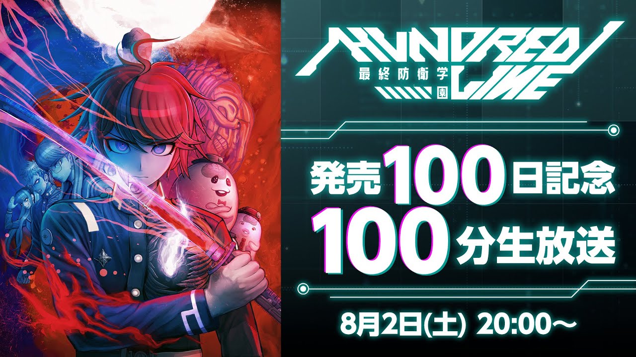 HUNDRED LINE アニメイト特典 ハンドレッドライン ハンドラ 完全新作ゲーム『ハンドラ』のアニメイト限定セットが4/24発売