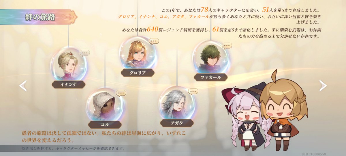 コル、ほんとに最近使ってない