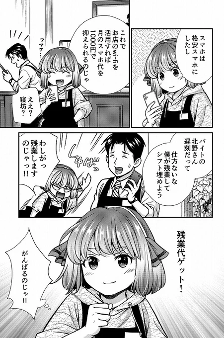 「鴉天狗はツモりたい」「麻雀お悩み解決手帳」も載ってる、近代麻雀9月号は本日発売✨️📖

FXで大失敗したけどデビューに向けて心機一転! その鍵になったのはあの名作RPG……! 