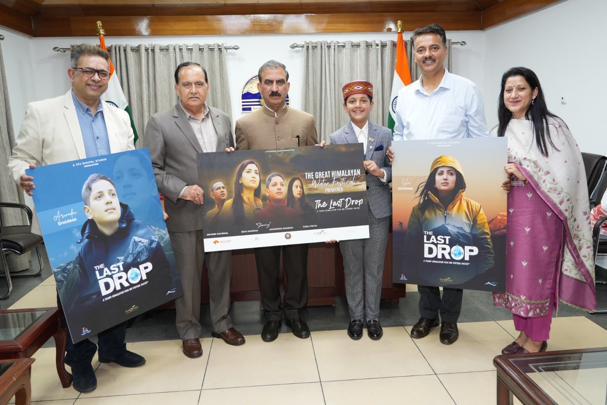 Sukhvinder Singh Sukhu (@sukhusukhvinder) on Twitter photo рдмреАрддреЗ рдХрд▓ рд╢рд╛рдо рд╢рд┐рдорд▓рд╛ рдореЗрдВ рд▓рдШреБ рдлрд╝рд┐рд▓реНрдо тАШрдж рд▓рд╛рд╕реНрдЯ рдбреНрд░реЙрдктАЩ рдХреА рд╡рд┐рд╢реЗрд╖ рд╕реНрдХреНрд░реАрдирд┐рдВрдЧ рджреЗрдЦреАред рдлрд╝рд┐рд▓реНрдо рдореЗрдВ 'рдХреМрди рдмрдиреЗрдЧрд╛ рдХрд░реЛрдбрд╝рдкрддрд┐' рдлреЗрдо рдЕрд░реБрдгреЛрджрдп рд╢рд░реНрдорд╛ рдЬреА рдиреЗ рдореБрдЦреНрдп рднреВрдорд┐рдХрд╛ рдирд┐рднрд╛рдИ рд╣реИред
рдЗрд╕ рдлрд╝рд┐рд▓реНрдо рдХреЗ рд▓рд┐рдП рдЕрд░реБрдгреЛрджрдп рд╢рд░реНрдорд╛ рдЬреА рдПрд╡рдВ рдкреВрд░реА рдЯреАрдо рдХреЛ рд╣рд╛рд░реНрджрд┐рдХ рдмрдзрд╛рдИ рдПрд╡рдВ рд╢реБрднрдХрд╛рдордирд╛рдПрдБ рджреЗрддрд╛ рд╣реВрдБред рдпрд╣ рдлрд╝рд┐рд▓реНрдо рдЧреНрд▓реЛрдмрд▓ рд╡реЙрд░реНрдорд┐рдВрдЧ рдкрд░ рдЖрдзрд╛рд░рд┐рдд рдмреАрддреЗ рдХрд▓ рд╢рд╛рдо рд╢рд┐рдорд▓рд╛ рдореЗрдВ рд▓рдШреБ рдлрд╝рд┐рд▓реНрдо тАШрдж рд▓рд╛рд╕реНрдЯ рдбреНрд░реЙрдктАЩ рдХреА рд╡рд┐рд╢реЗрд╖ рд╕реНрдХреНрд░реАрдирд┐рдВрдЧ рджреЗрдЦреАред рдлрд╝рд┐рд▓реНрдо рдореЗрдВ 'рдХреМрди рдмрдиреЗрдЧрд╛ рдХрд░реЛрдбрд╝рдкрддрд┐' рдлреЗрдо рдЕрд░реБрдгреЛрджрдп рд╢рд░реНрдорд╛ рдЬреА рдиреЗ рдореБрдЦреНрдп рднреВрдорд┐рдХрд╛ рдирд┐рднрд╛рдИ рд╣реИред
рдЗрд╕ рдлрд╝рд┐рд▓реНрдо рдХреЗ рд▓рд┐рдП рдЕрд░реБрдгреЛрджрдп рд╢рд░реНрдорд╛ рдЬреА рдПрд╡рдВ рдкреВрд░реА рдЯреАрдо рдХреЛ рд╣рд╛рд░реНрджрд┐рдХ рдмрдзрд╛рдИ рдПрд╡рдВ рд╢реБрднрдХрд╛рдордирд╛рдПрдБ рджреЗрддрд╛ рд╣реВрдБред рдпрд╣ рдлрд╝рд┐рд▓реНрдо рдЧреНрд▓реЛрдмрд▓ рд╡реЙрд░реНрдорд┐рдВрдЧ рдкрд░ рдЖрдзрд╛рд░рд┐рдд