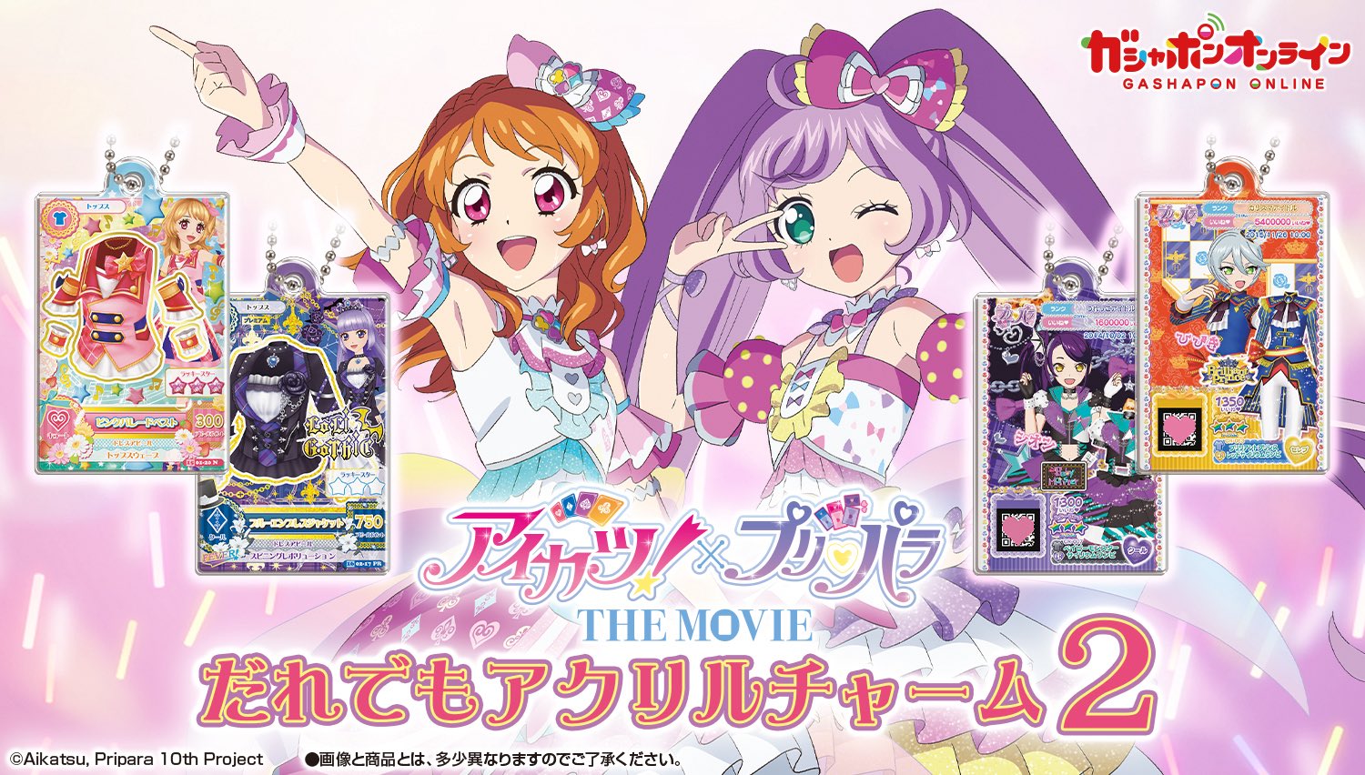 アイカツ(複数種類)、プリパラ、キラッとプリチャー カード 計142枚セット アイカツ(複数種類)、プリパラ、キラッとプリチャー カード 計