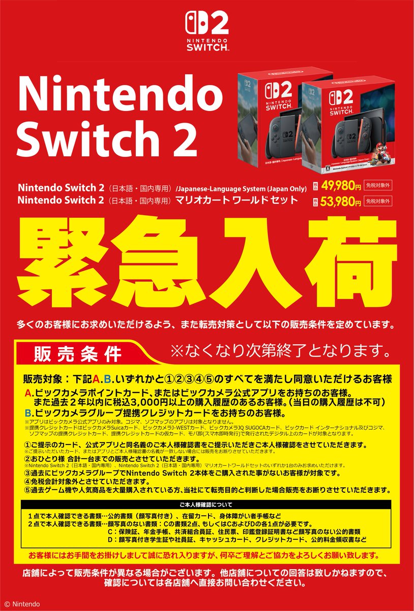 ビックカメララゾーナ川崎店【公式】💚 on X: 
