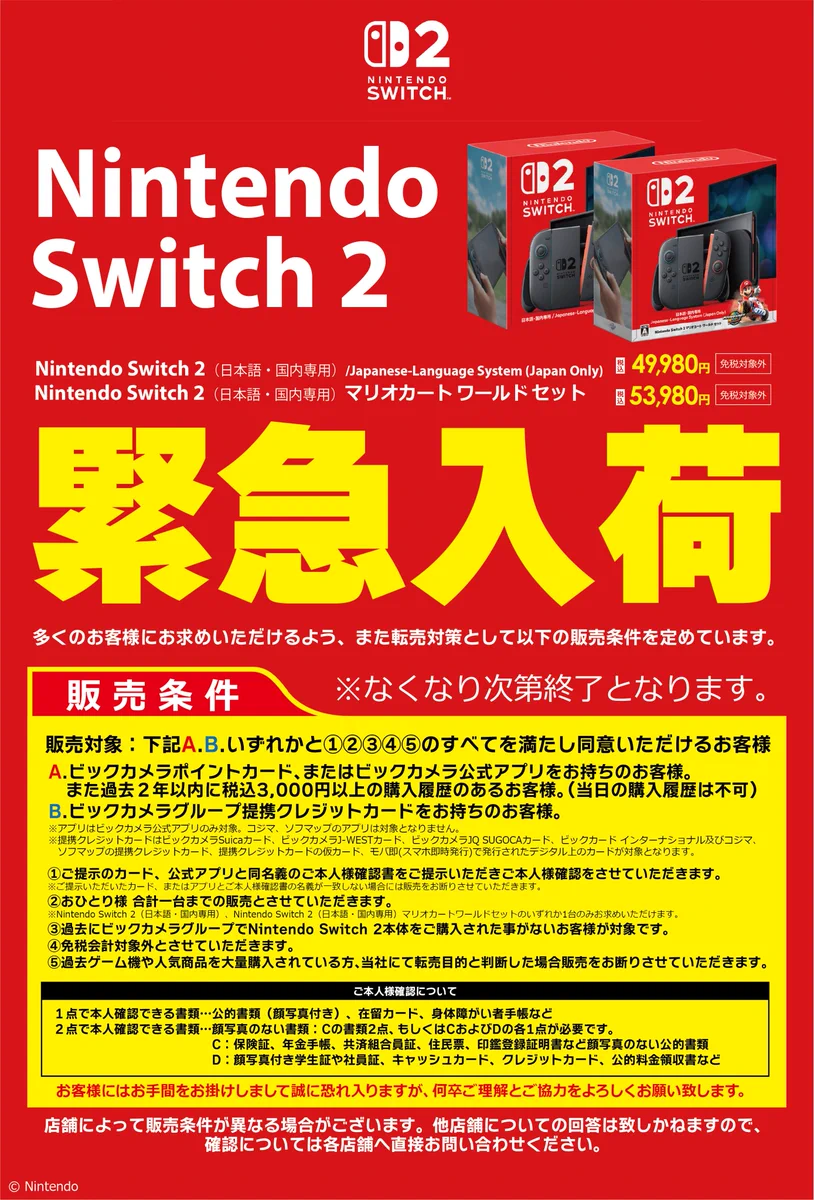 ビックカメララゾーナ川崎店【公式】💚 on X: 