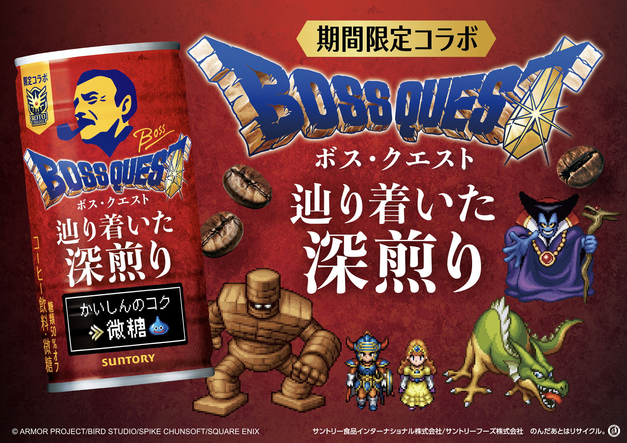 ドラゴンクエスト boss 職業 缶 コーヒー コンプセット ボス ドラクエ 鍋 ドラゴンクエスト boss 職業 缶 コーヒー コンプセット ボス