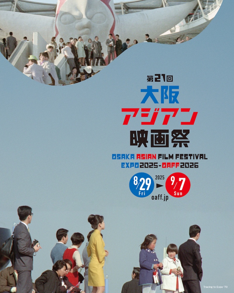 第21回 #大阪アジアン映画祭 #OAFF
🎉全体ラインナップ＆スケジュール発表🎉
20の国と地域から66作品！
oaff.jp

📌上映スケジュール
oaff.jp/schedule/2025e…

📌チケットは8月20日(水)〜順次発売

8/29(金)‐9/7(日)
ABCホール、テアトル梅田、Ｔ・ジョイ梅田、大阪中之島美術館ほか