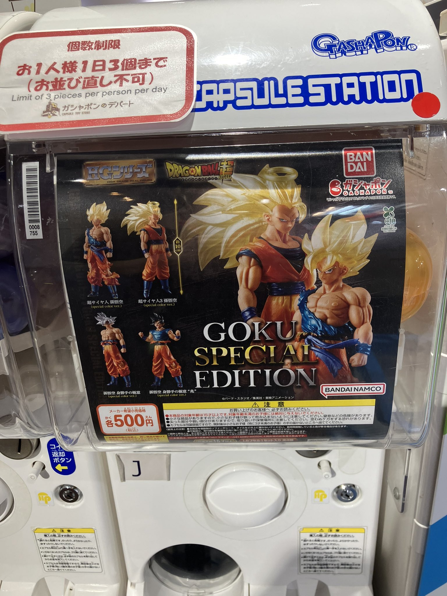 ドラゴンボール - ナカジーさん専用 15 【藤嶋健人/中日ドラゴンズ】2022 Topps Chrome NPBベース
