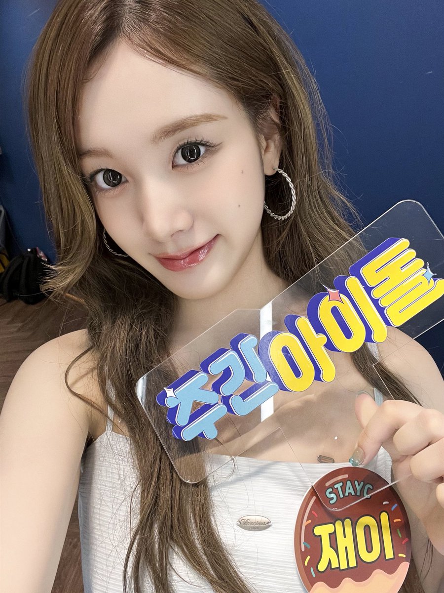 weeklyidol_'s tweet photo. #주간아이돌 #주간아 #weeklyidol 
#STAYC #스테이씨 @STAYC_official

얘들아 썸머퀸 스테이씨가🌊
주간아에서 미모✨랑 예능감💝
레전드 경신하는 꿈 꿨는데 😴
이게 뭔 꿈이냐? 로또 1등 당첨되려나?💰

8월 1일 (금)
MBC M 오후 5시 30분
MBCevery1 밤 11시 30분
주간아이돌 본방사수!📺 https://t.co/TQ9c2AepBe