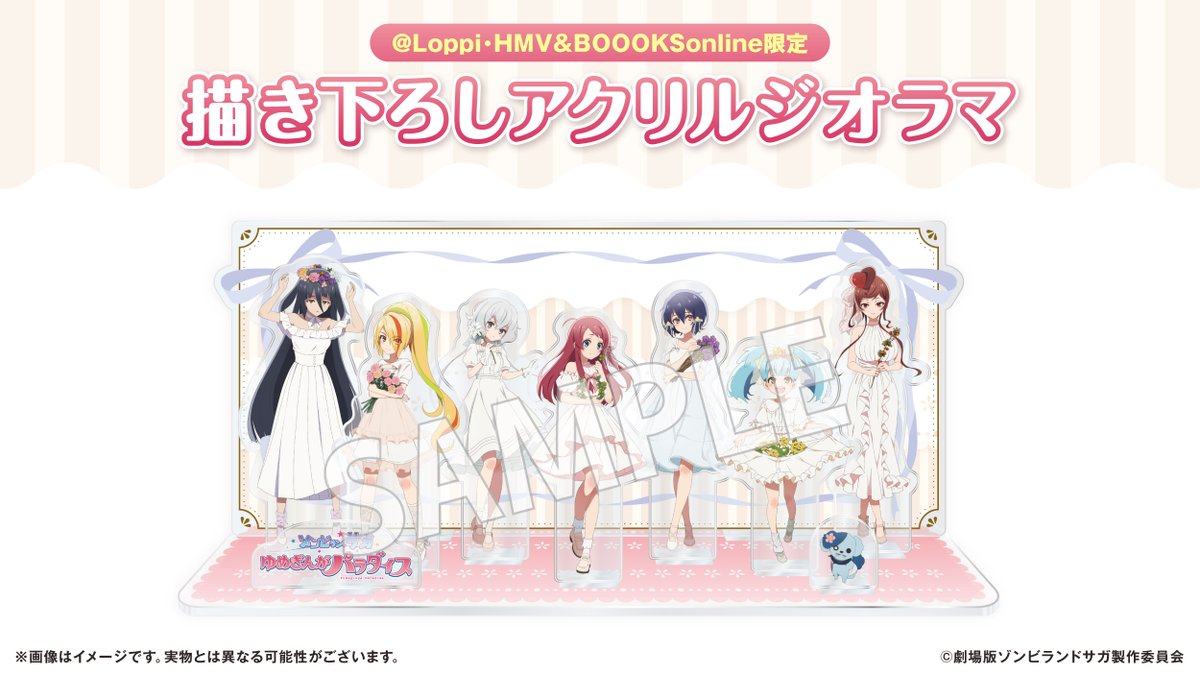 ゆめこ　ゾンビランドサガ　実機　オプションあり 送料無料 HMV&BOOKS（HMV）公式 on X: 