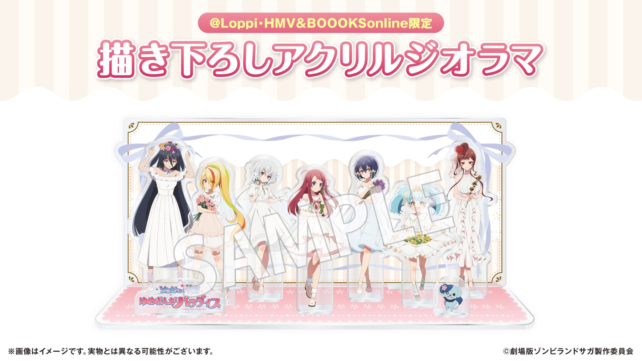 ♪はにわに　大都技研　ゾンビランドサガ　ユニット・バイブスイッチ付き♪ 大都技研「スロット ゾンビランドサガ」