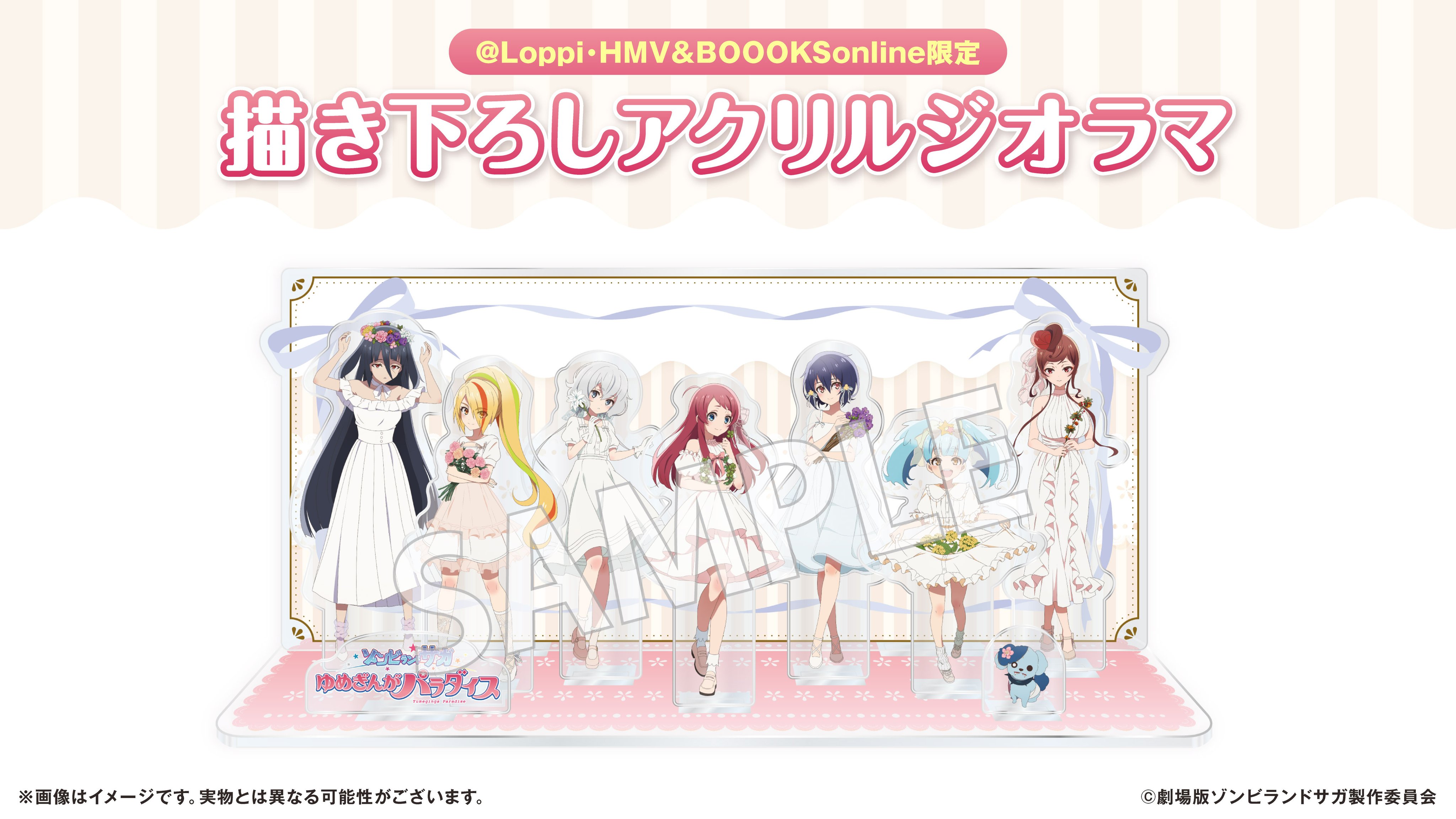 ♪はにわに　大都技研　ゾンビランドサガ　ユニット・バイブスイッチ付き♪ スマスロ ゾンビランドサガ⭕️バイブスイッチ付⭕️ 〔パチスロ
