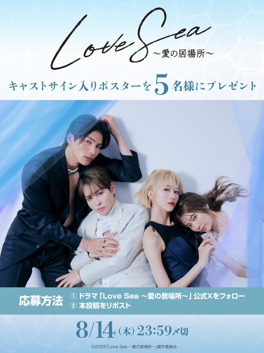 本日23:59まで❕ まだの方はぜひご応募ください👀✨