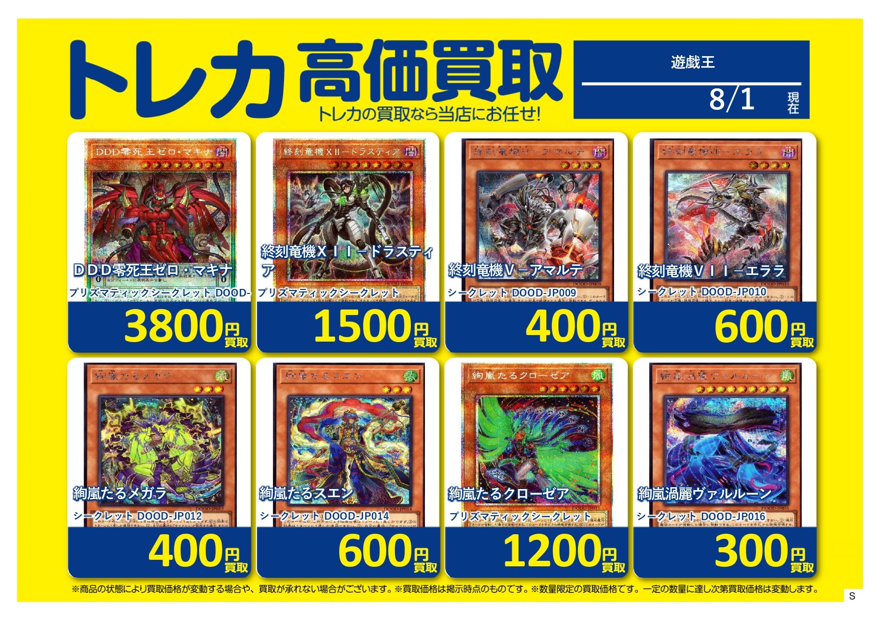 Japan TCG Center蒲田駅東口店 on X: 