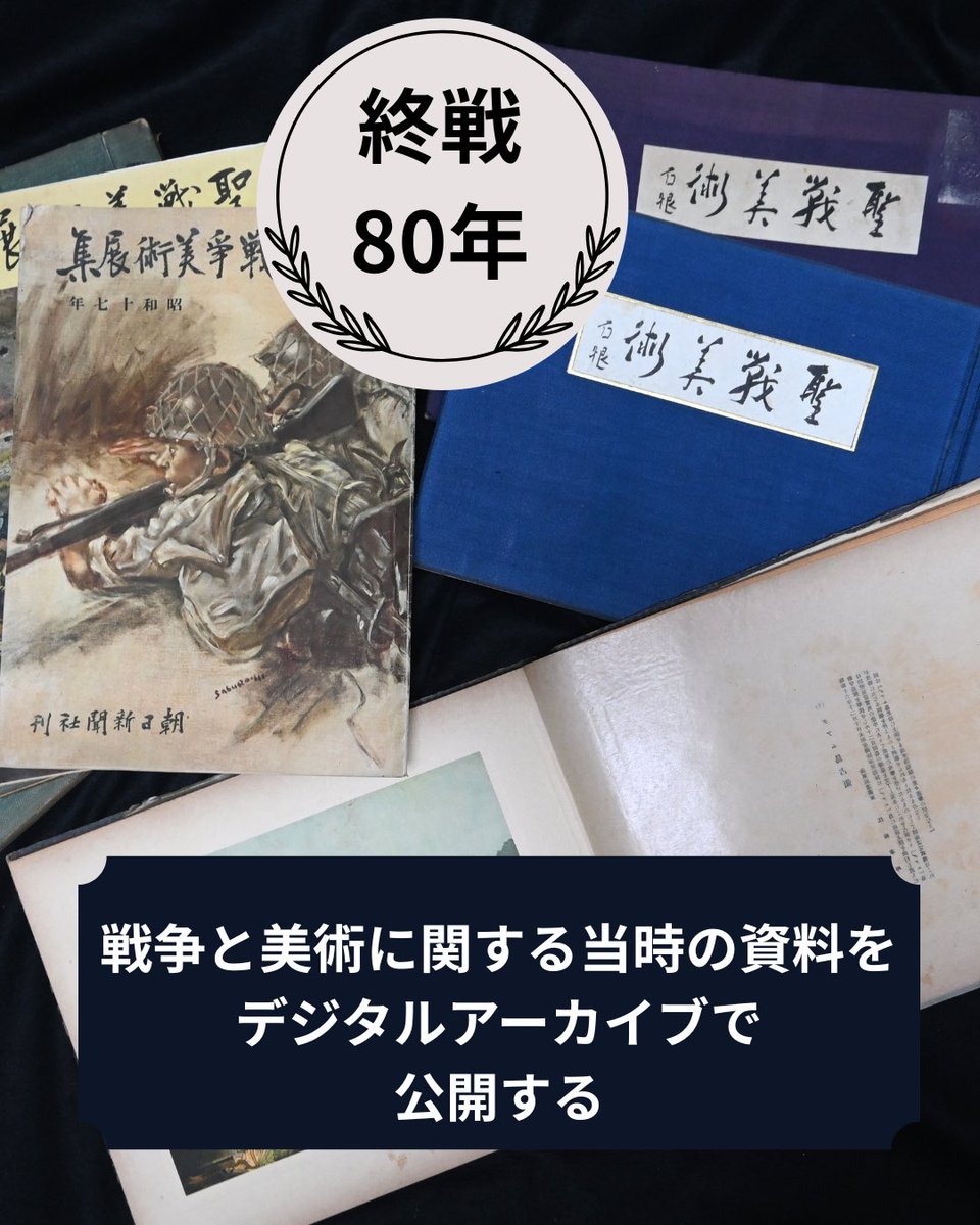 worldwarartwork's tweet photo. デジタルアーカイブを作るクラウドファンディング始めました！有難いことに今日公開してもう2人支援してくれています。

https://t.co/croFblUykb https://t.co/uO5GTlZNUe