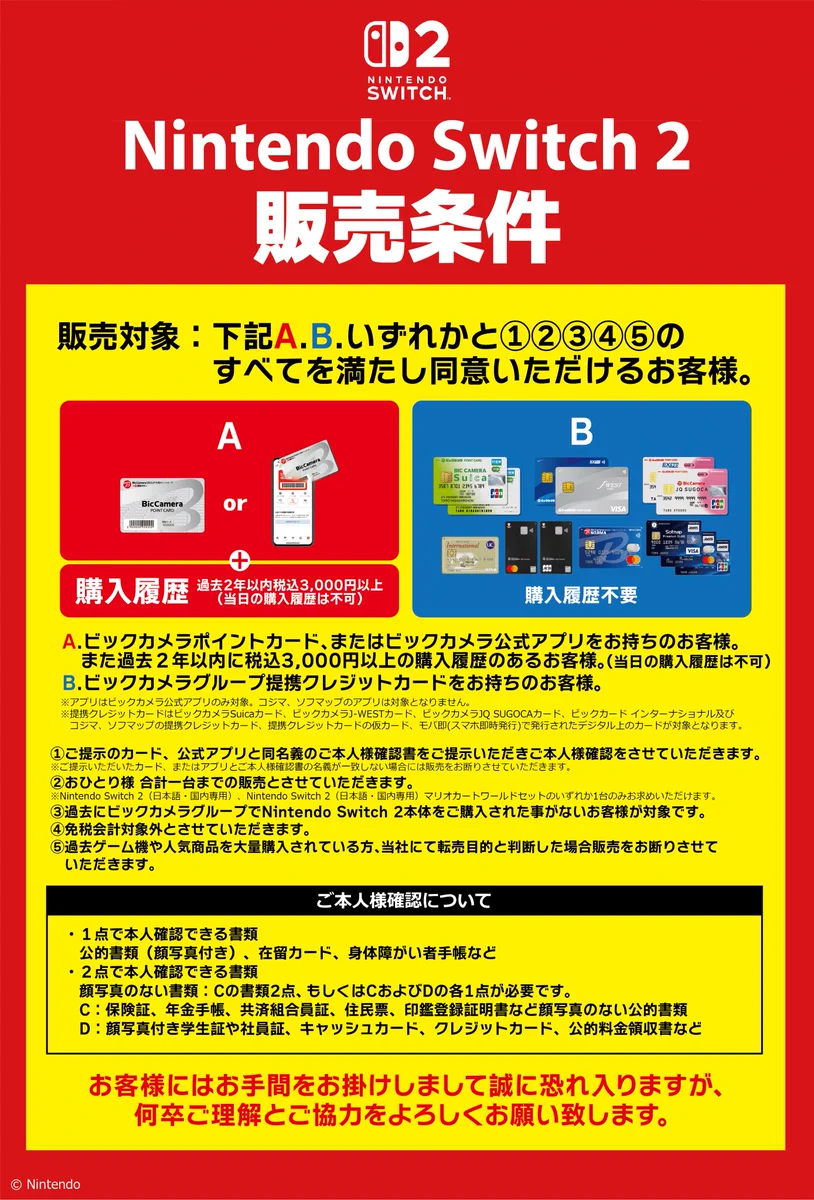 ビックカメララゾーナ川崎店【公式】💚 on X: 