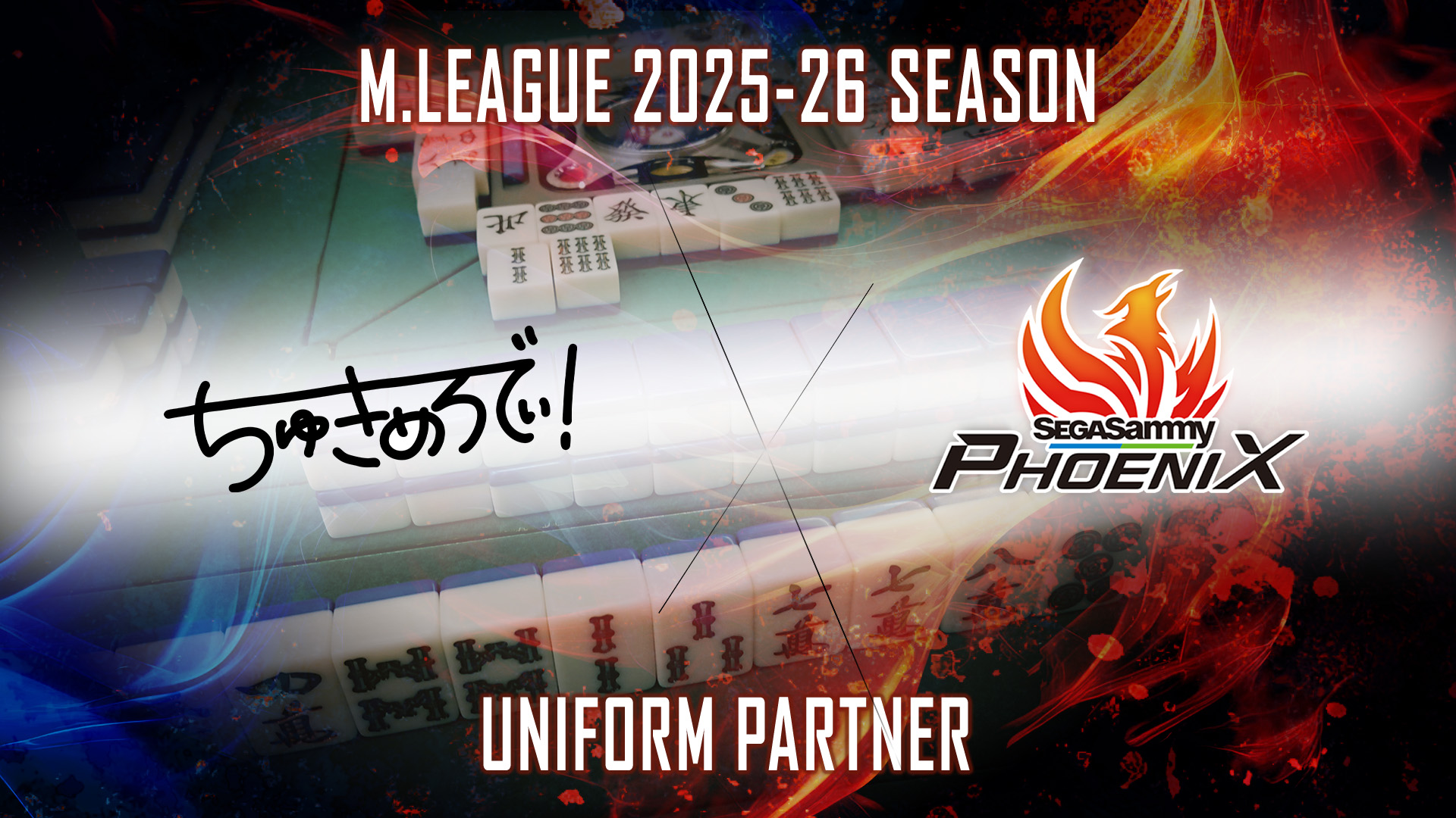 Mリーグ　ユニフォーム　セガサミーフェニックス　2023-24　サイズ L Mリーグ】2023-24シーズンの公式ユニフォームデザイン発表！各