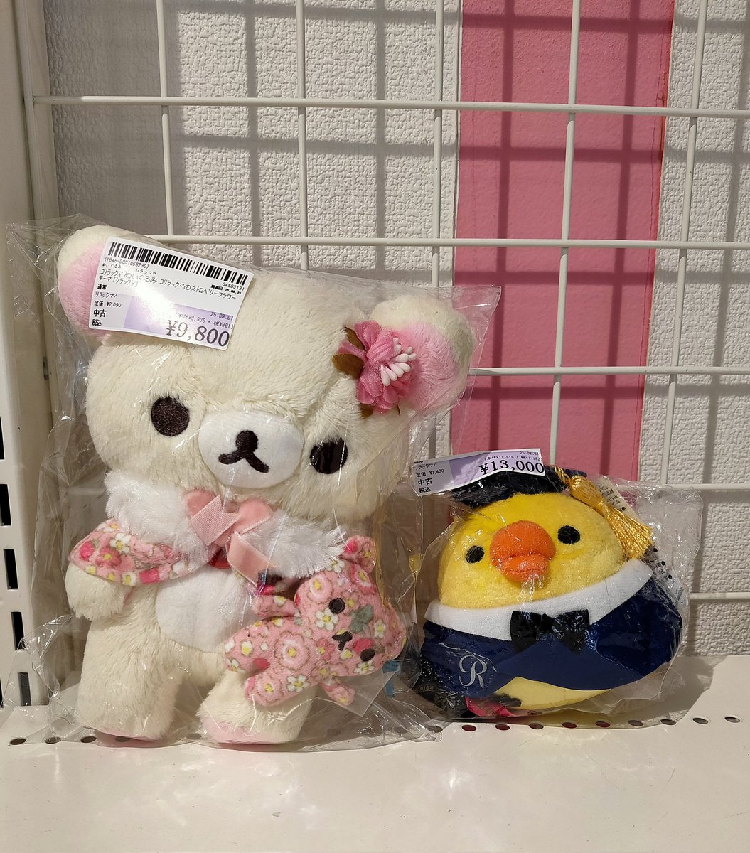 【匿名配送】 リラックマ アニバーサリー 札幌店4周年記念 ぬいぐるみ 匿名配送】 リラックマ アニバーサリー 札幌店4周年記念