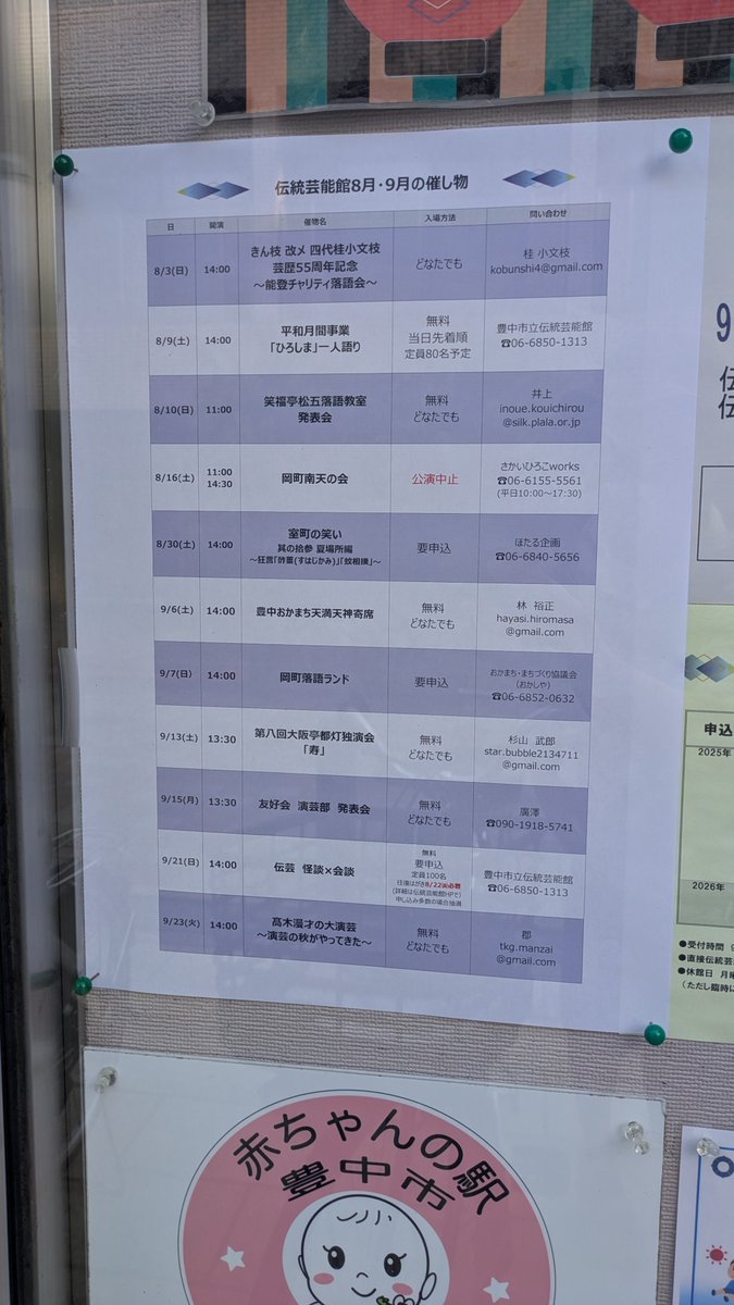 takagi_manzai's tweet image. 岡町きた🙆