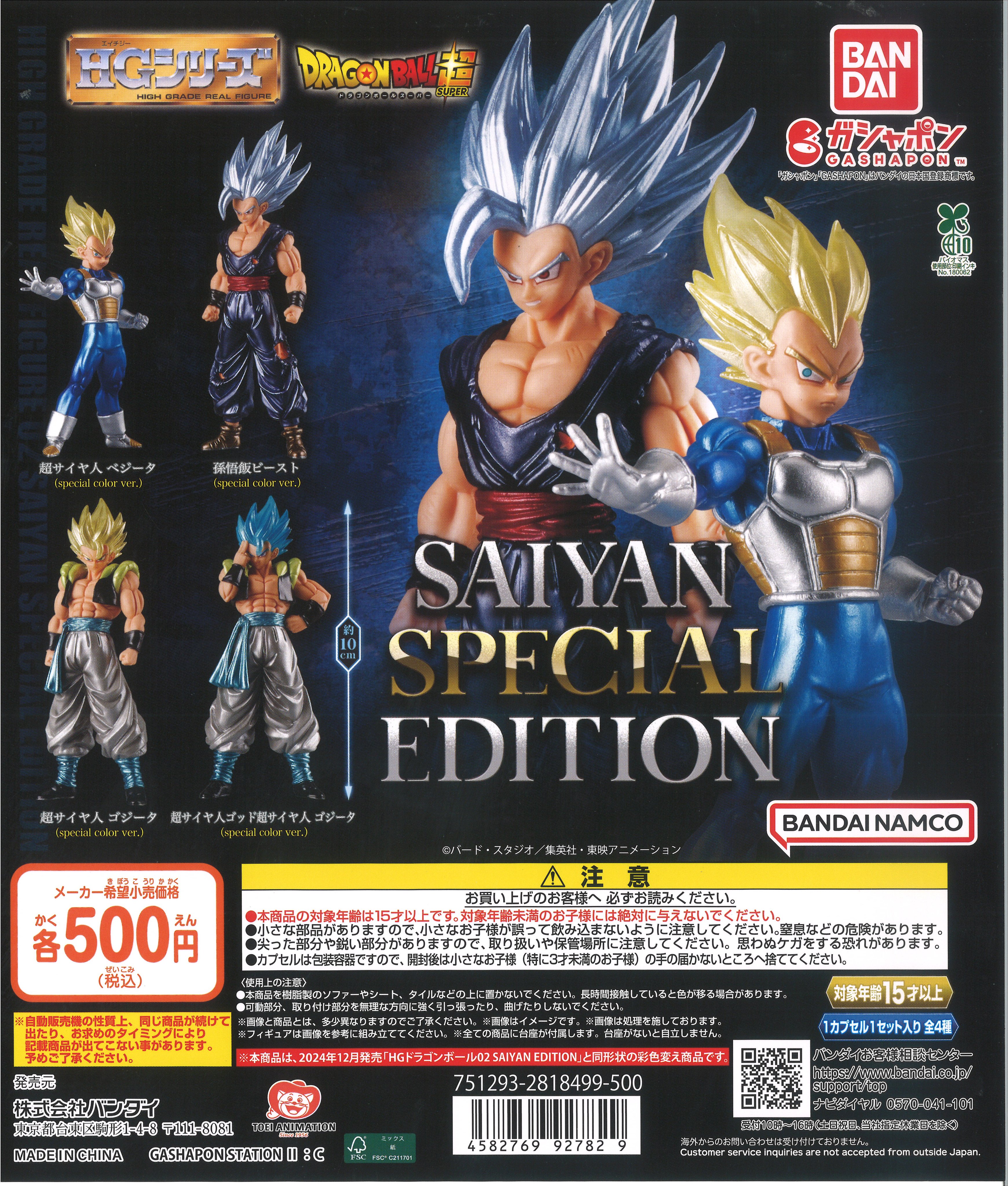 ドラゴンボール - カズさん専用 2024年9月発売最新プライズ ドラゴンボールZ SOLID EDGE WORKS