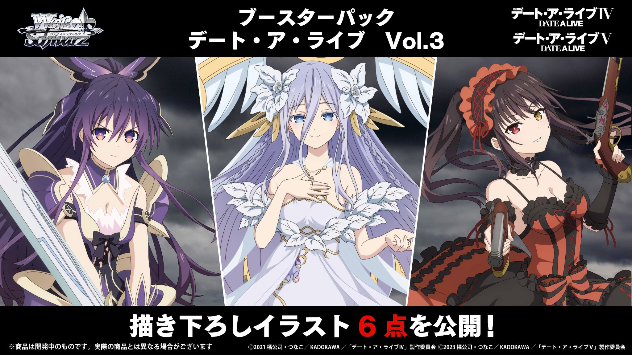 ヴァイスシュヴァルツ 2025年5月度・6月度PRパック 38パック 未開封 ヴァイスシュヴァルツ公式 on X: 