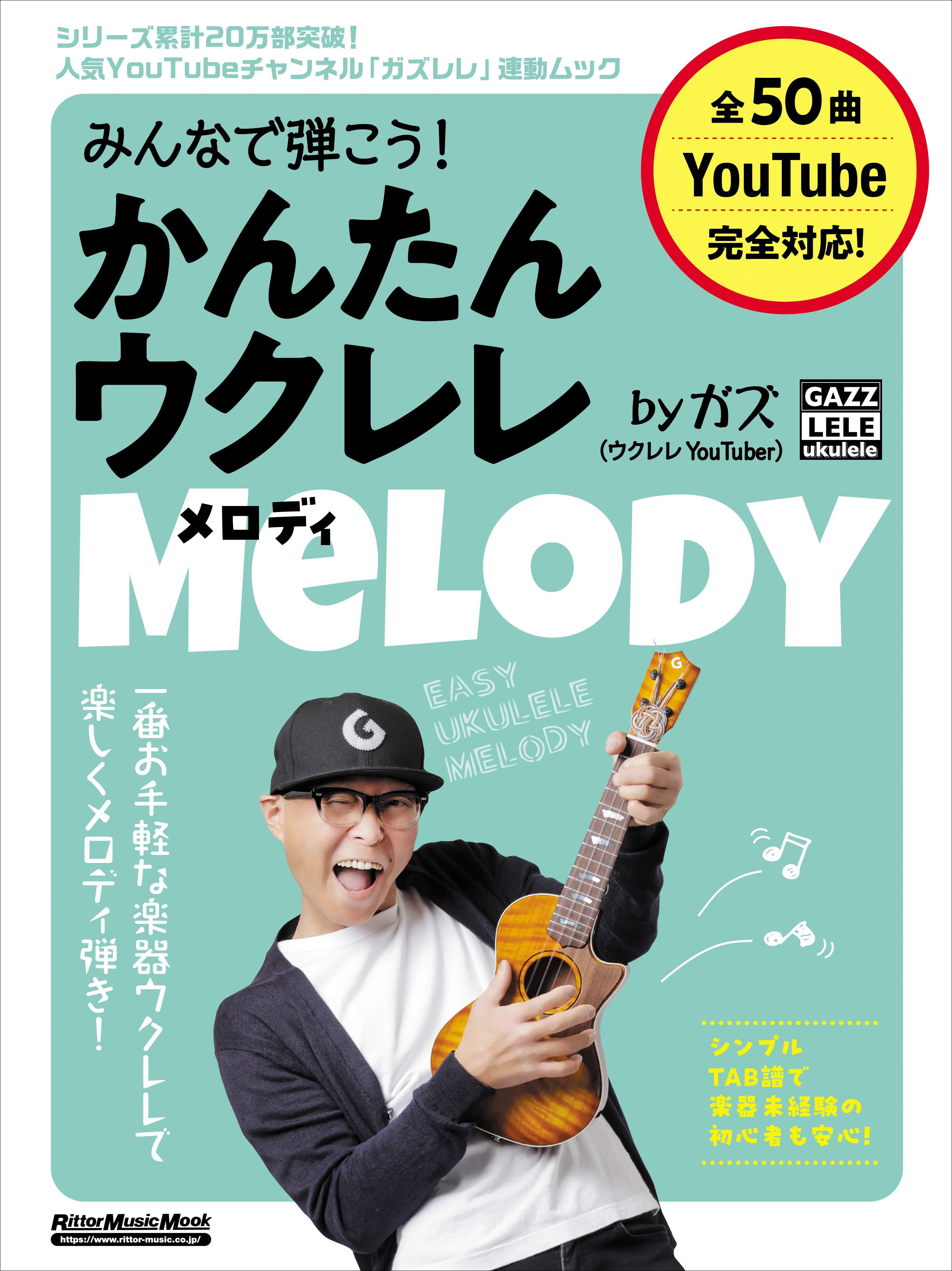 【美品】 Ukulele Magazine ウクレレマガジン 10冊セット Ukulele Magazine公式 (@UkuleleMag_) / X
