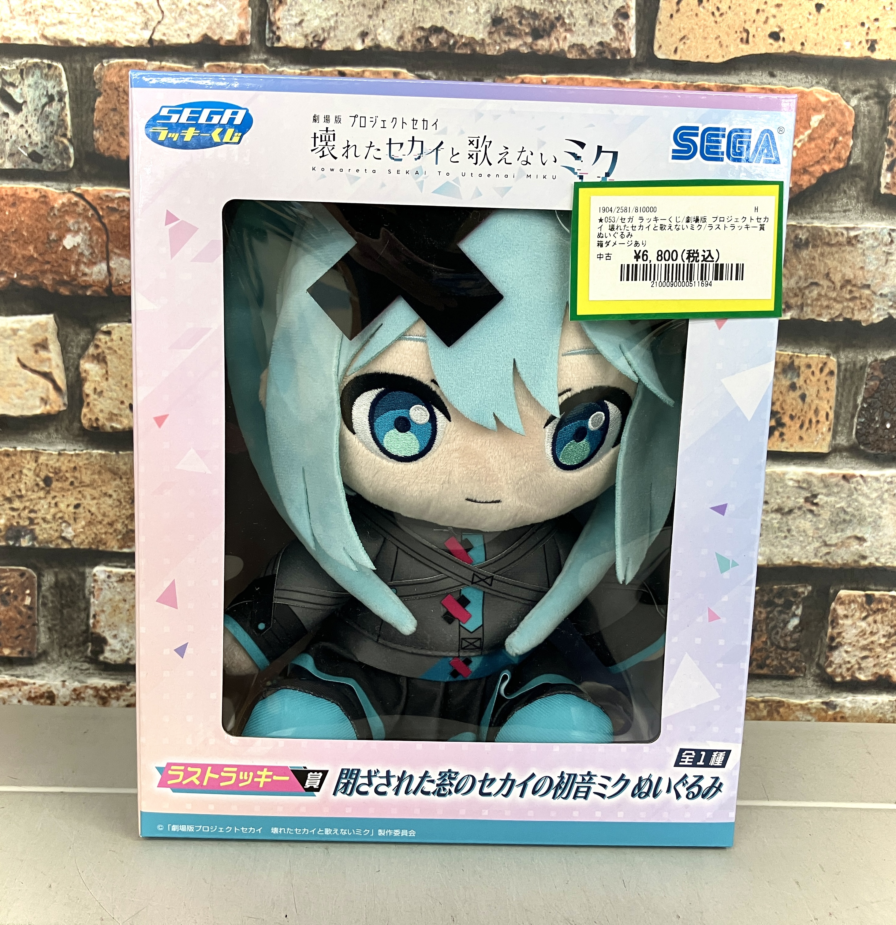 未開封 閉ざされた窓のセカイの初音ミク ぬいぐるみ セガ ラストラッキー賞 中古】開封)ラストラッキー賞 閉ざされた窓のセカイの初音ミク