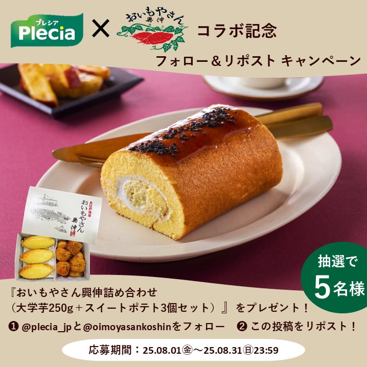 ãã¬ã·ã¢ãå
¬åŒã (@plecia_jp) on Twitter photo ãããããããè䌞ã³ã©ãèšå¿µð ãã©ããŒ&ãªãã¹ããã£ã³ããŒã³ã®ãç¥ããðã
ä»æã¯æµ
èãäžå¿ã«å±éããŠããããããããããè䌞ãã³ã©ãã§ãâ©
ã³ã©ããèšå¿µããŠãããããããè䌞詰ãåãã(倧åŠè250g+ã¹ã€ãŒãããã3åã»ãã)ããæœéžã§5åæ§ã«ãã¬ãŒã³ãããŸãâš
å¿åæ¹æ³ã¯ãã¡ãð ãããããããè䌞ã³ã©ãèšå¿µð ãã©ããŒ&ãªãã¹ããã£ã³ããŒã³ã®ãç¥ããðã
ä»æã¯æµ
èãäžå¿ã«å±éããŠããããããããããè䌞ãã³ã©ãã§ãâ©
ã³ã©ããèšå¿µããŠãããããããè䌞詰ãåãã(倧åŠè250g+ã¹ã€ãŒãããã3åã»ãã)ããæœéžã§5åæ§ã«ãã¬ãŒã³ãããŸãâš
å¿åæ¹æ³ã¯ãã¡ãð