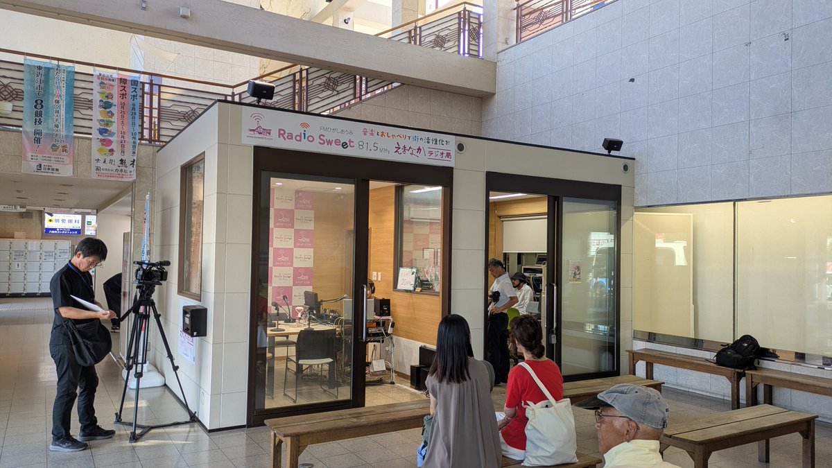 ruirui_music's tweet image. FMひがしおうみ81.5Mhzの特番始まりました。僕も16:30頃から出演します。YouTubeでも配信中。検索してみて下さい。
#FMひがしおうみ #八日市