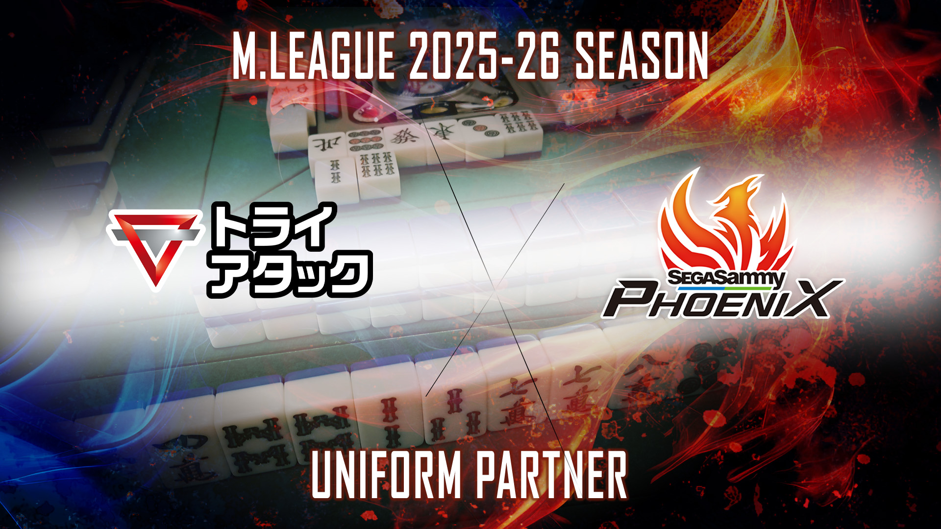 Mリーグ　ユニフォーム　セガサミーフェニックス　2021シリーズ版 フェニックス公式レプリカユニフォーム【2021シーズン版】L