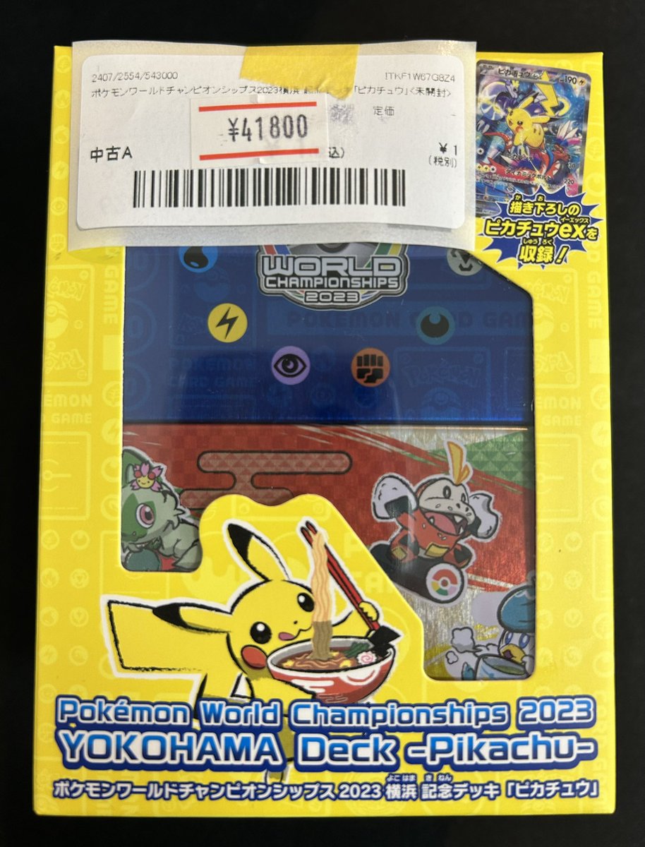 magi横浜西口店【カードショップ・PSA鑑定品買取】 on X