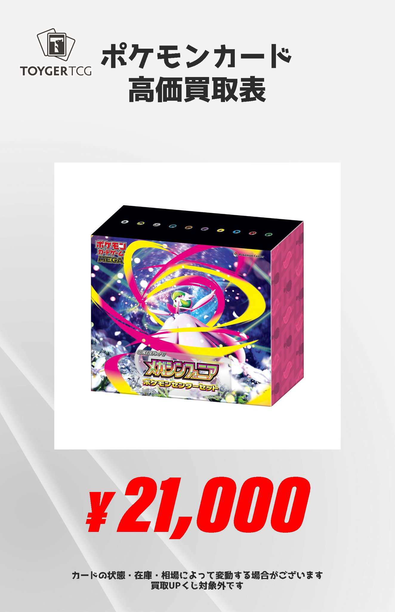 ポケカバラ売りグッズ Amazon.co.jp: ポケモンカード s8b ハイクラスパック VMAX