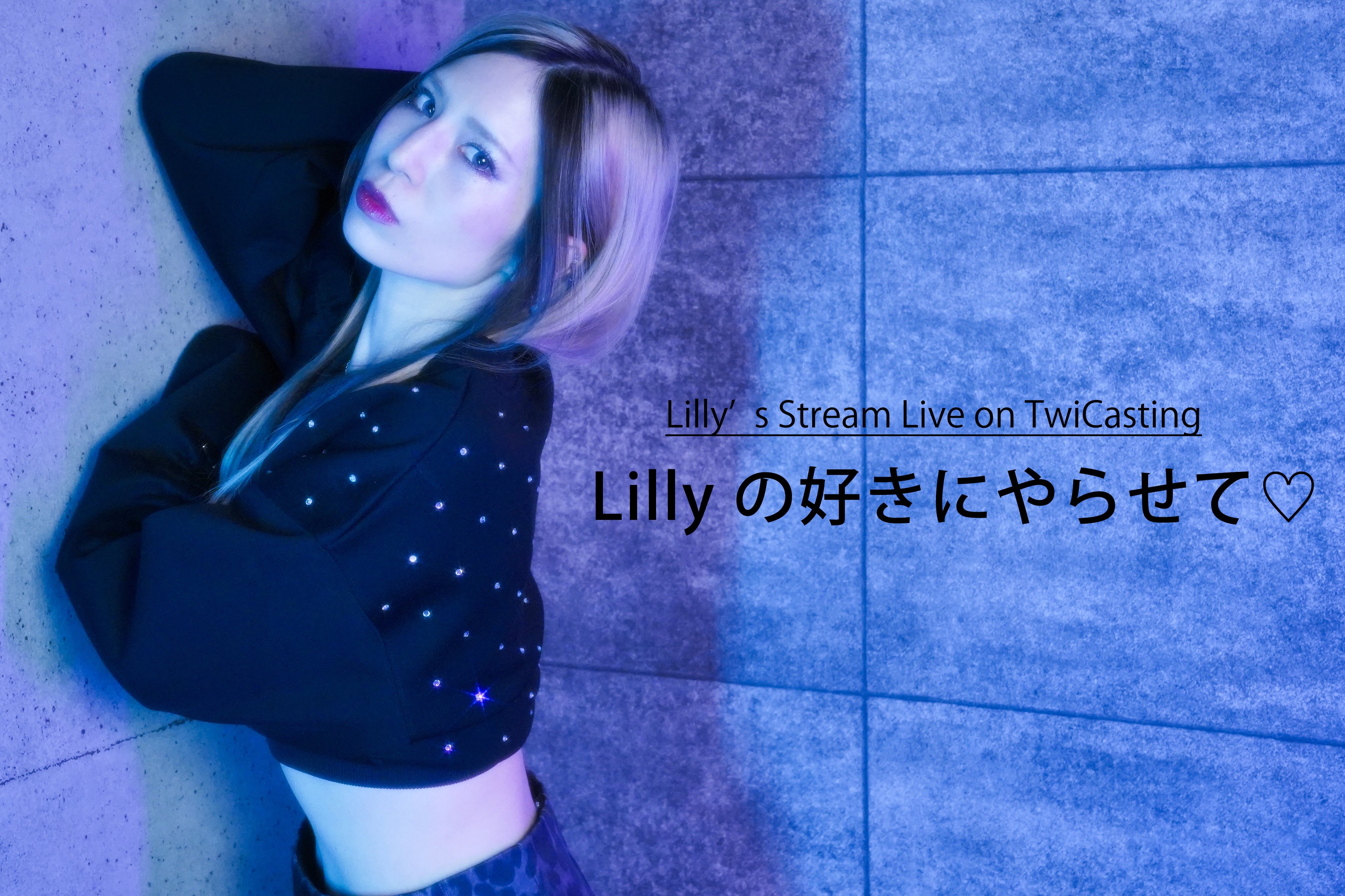 LILI リリ  LILLY (@Lilly_litlili) / X