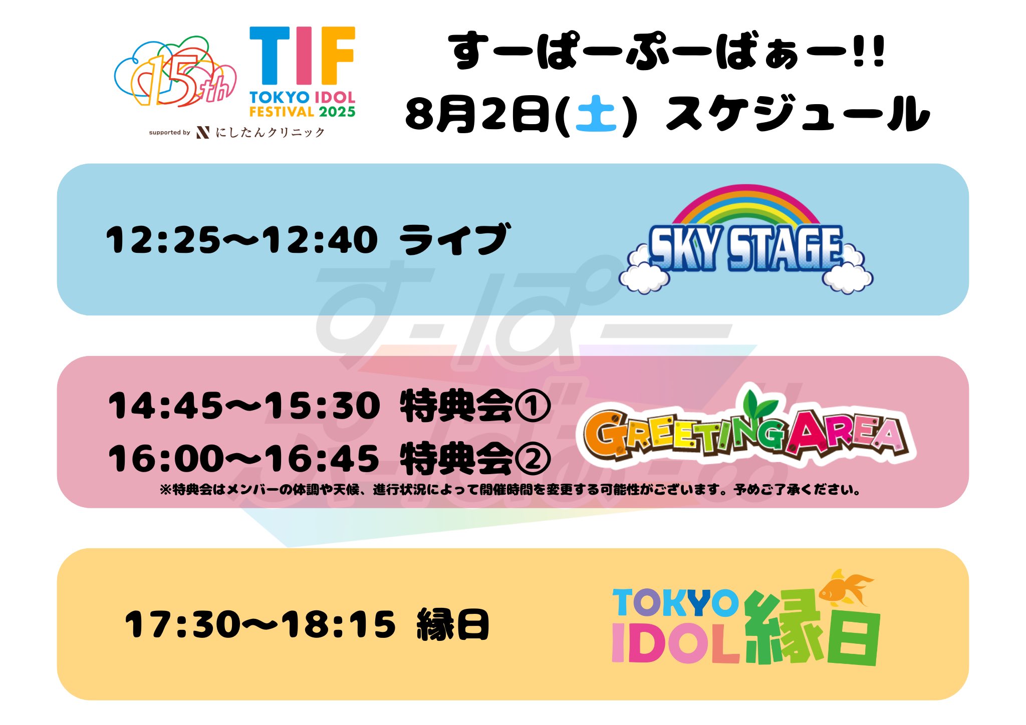 すーぱーぷーばぁー!! on X: 