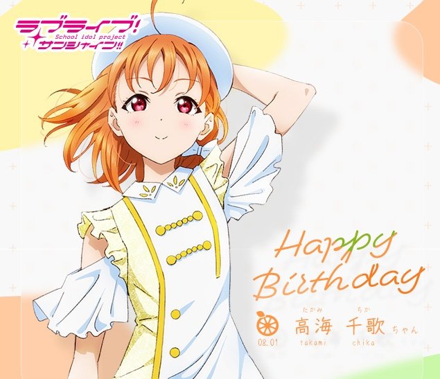 miwa☆彡 (@sakura1o1) on Twitter photo #高海千歌生誕祭2025
#高海千歌誕生祭2025
🍊千歌ちゃん🍊
お誕生日おめでとう🎉 #高海千歌生誕祭2025
#高海千歌誕生祭2025
🍊千歌ちゃん🍊
お誕生日おめでとう🎉