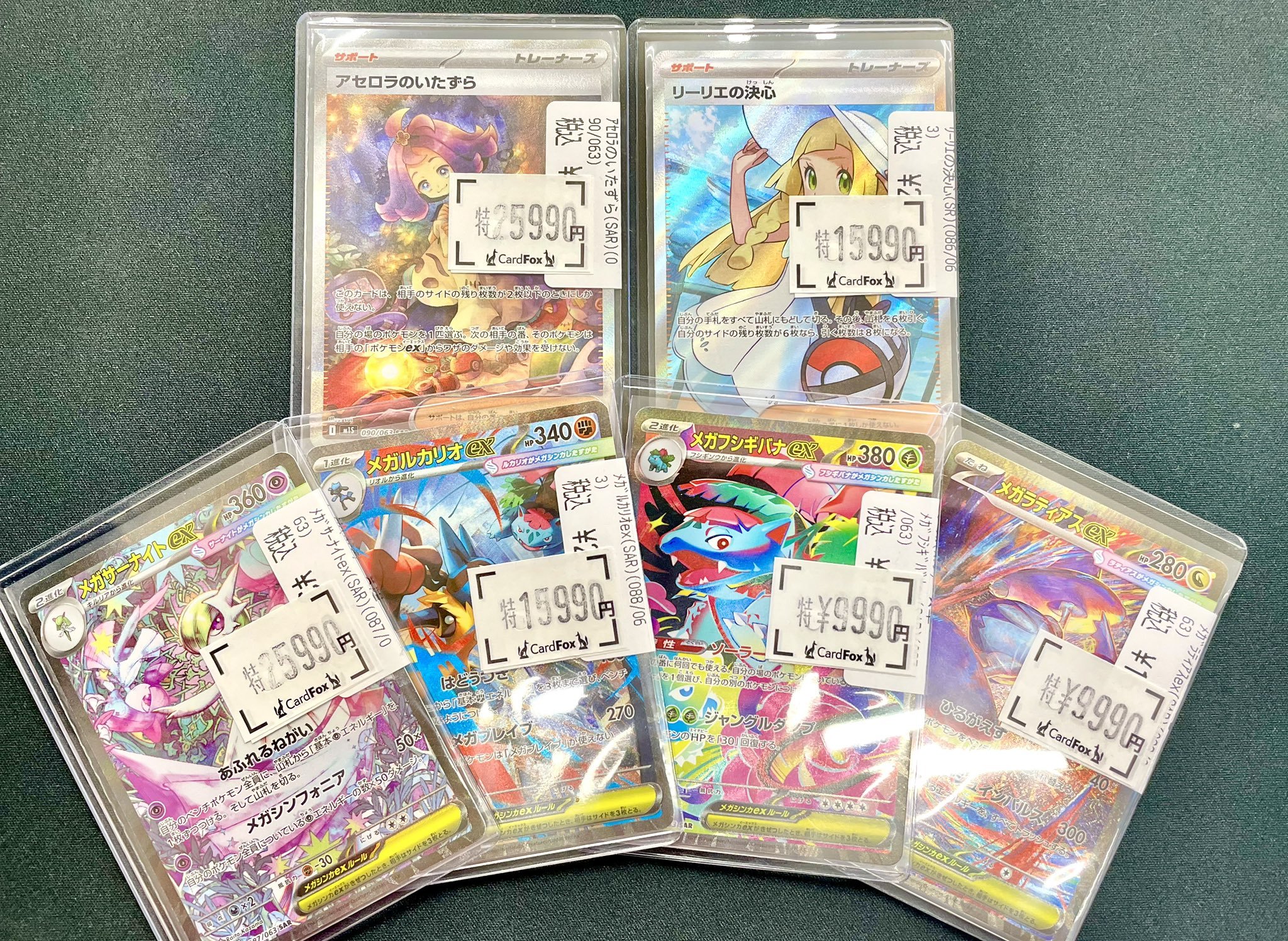 CardFox京都河原町 on X: 