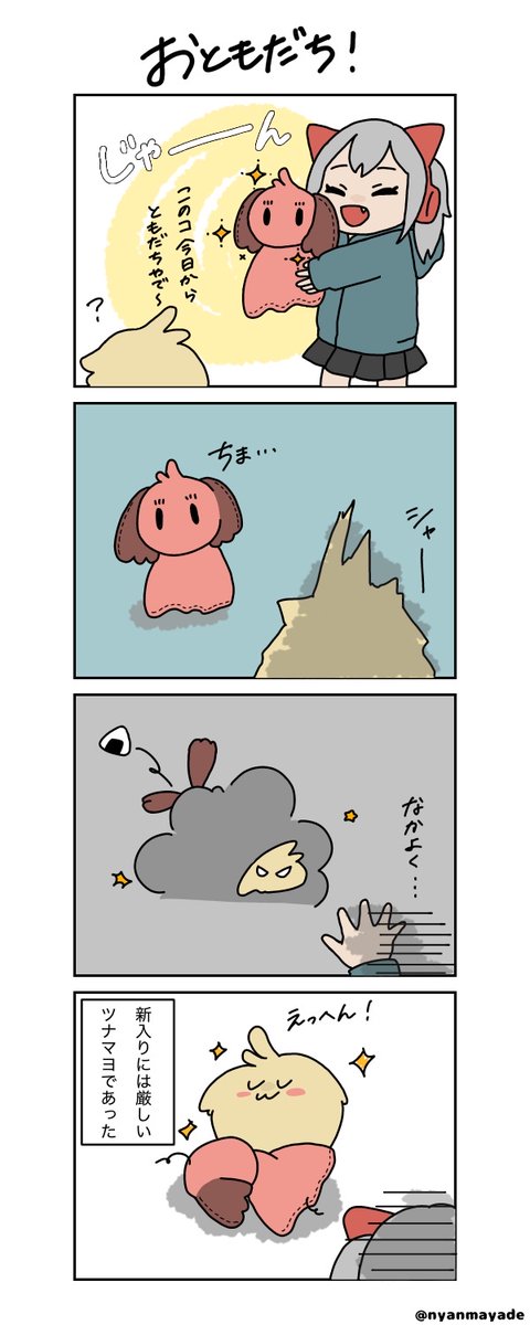 にゃんまる にゃんまちゃん😺💲自称にゃんまるコイン界隈もりあげ担当!⋆͛