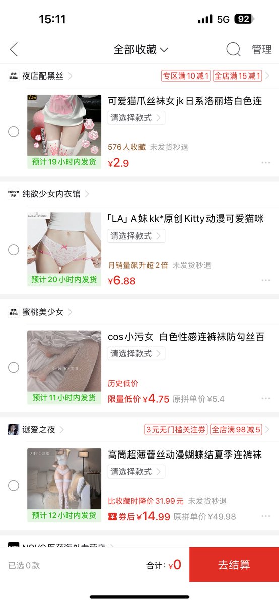 所以我到底在收藏些什么乱七八糟的东西