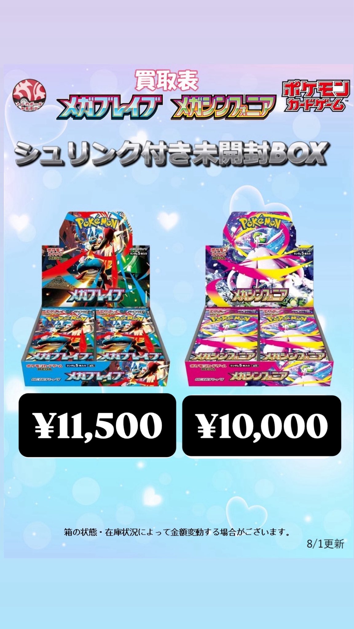 最遊記　トレカ　シール　合計400枚以上　まとめ売り トレカボール秋葉原 on X: 