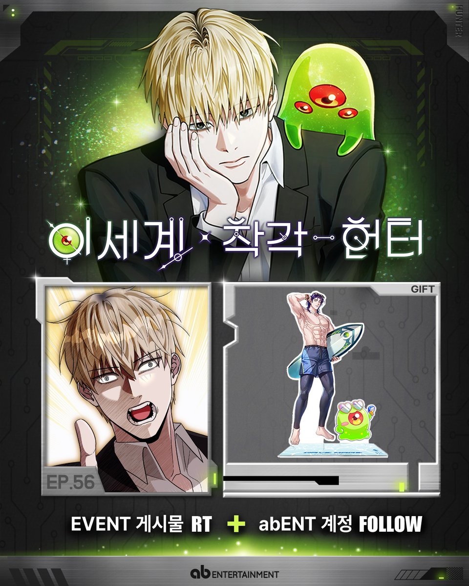 ABent_webtoon's tweet photo. RIDI 토요일 웹툰
<이세계 착각 헌터>
56화 업데이트🥳 

👾https://t.co/aL4qRKNSUb   

"정신차려 하성아! 넌 X밥이야!!"

본 이착헌 게시글을 #RT 하고
#abEntertainment 계정을 팔로우 해주신 분들 중
한 분을 선정해 썸머이스케이프 에디션- 강창호 아크릴 스탠드를 드립니다!                

#ab웹툰 #RIDI #RIDI웹툰 #이세계착각헌터 #이착헌 #이착헌상륙