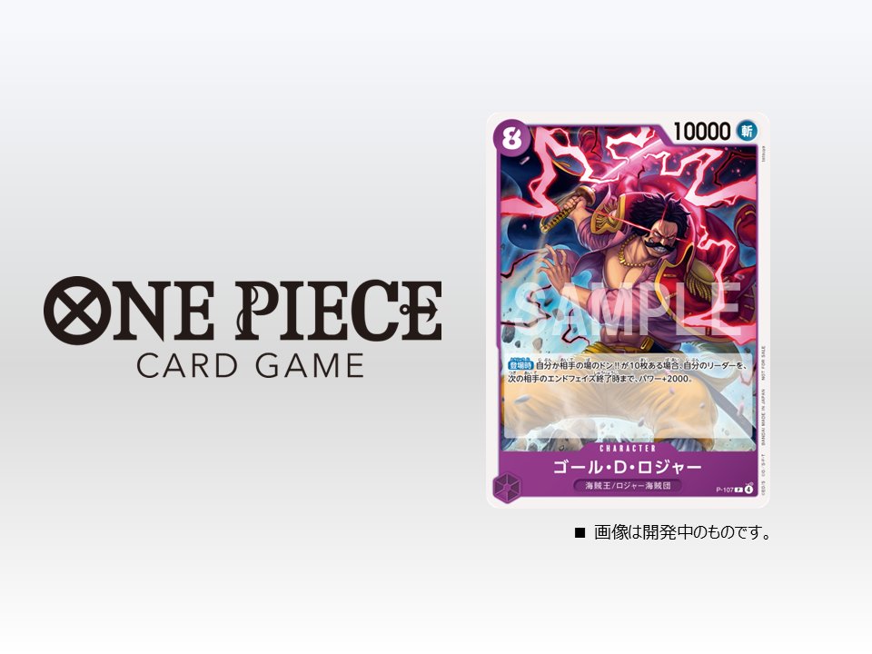 ONE PIECEカード　ロジャー　交流会 ワンピースカード ロジャー 交流会｜Yahoo!フリマ（旧PayPayフリマ）