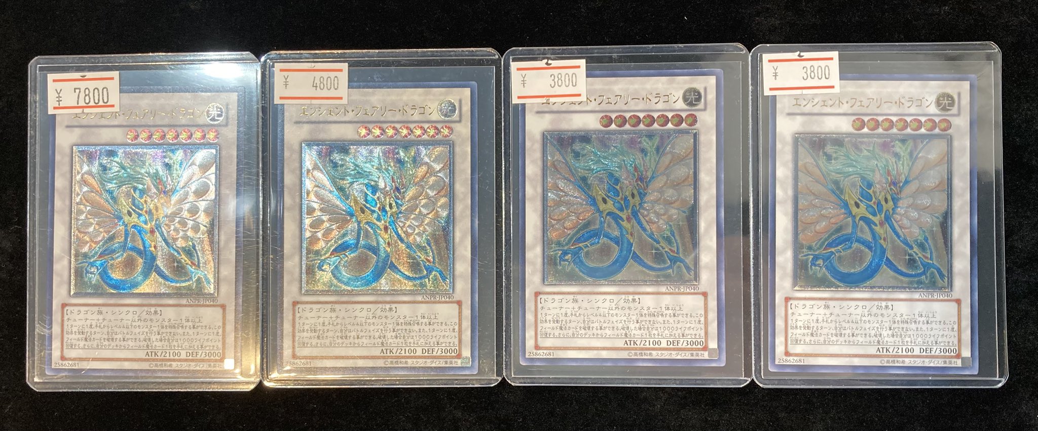 エンシェントフェアリードラゴン　公式プレイマット エンシェントフェアリードラゴン プレイマット美品