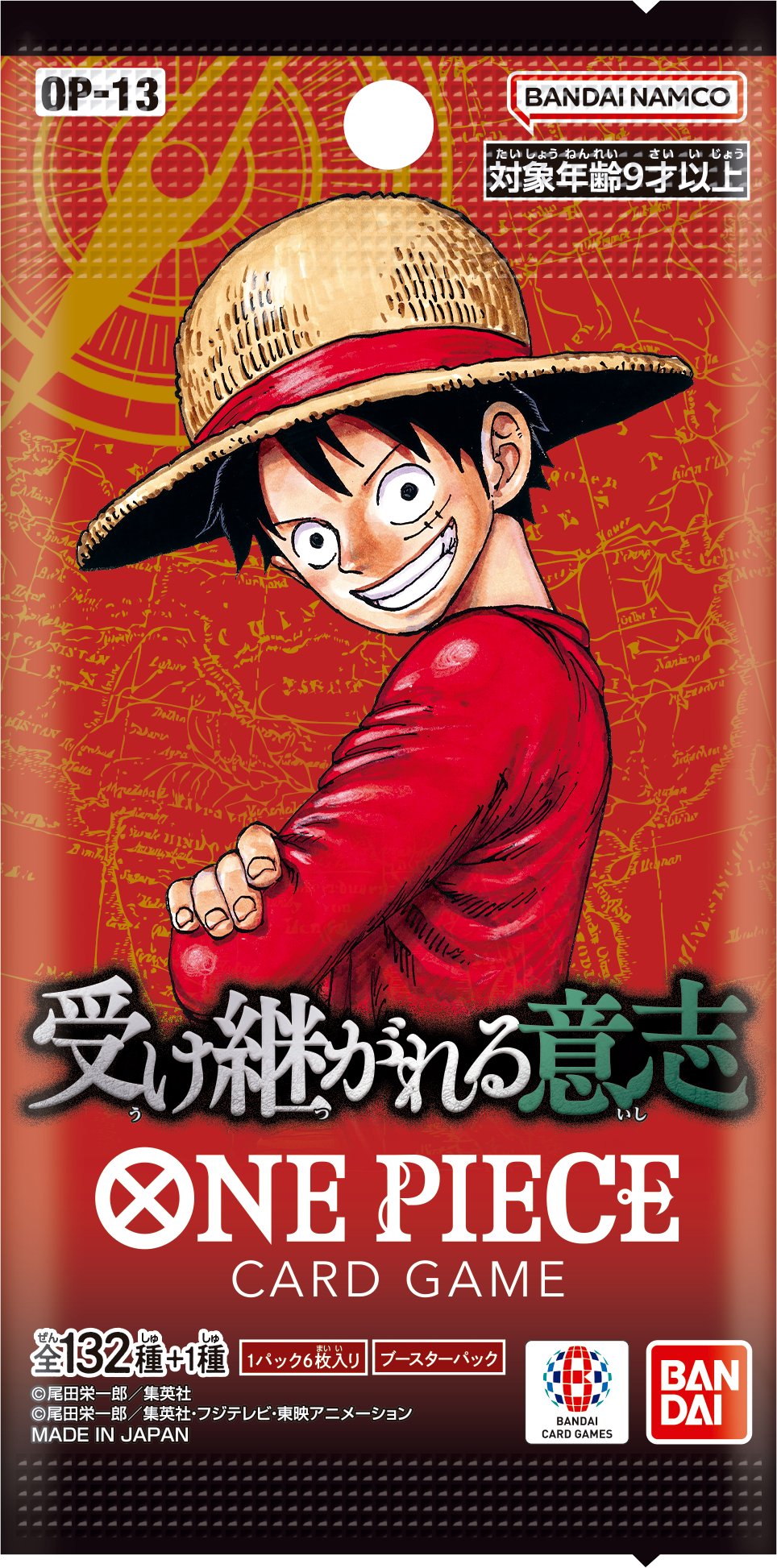 ONE PIECE カードゲーム 公式ショップ on X: 